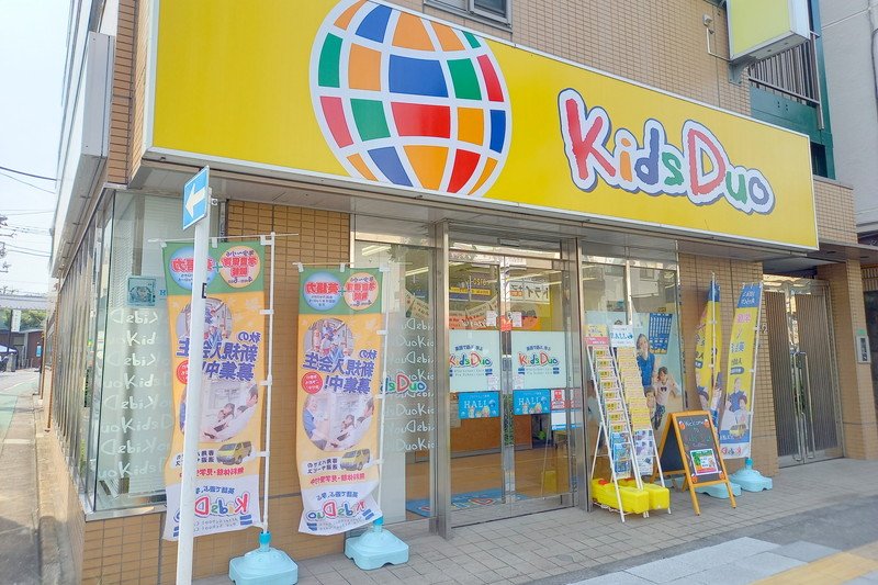「Kids Duo 赤塚」