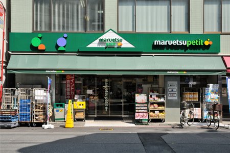マルエツ プチ 東日本橋三丁目店