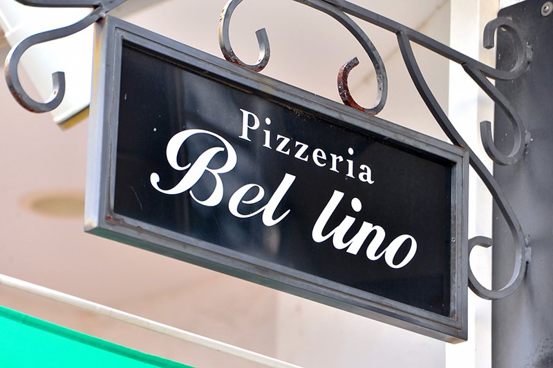 「Pizzeria Bel lino（ピッツェリア ベル・リーノ）」