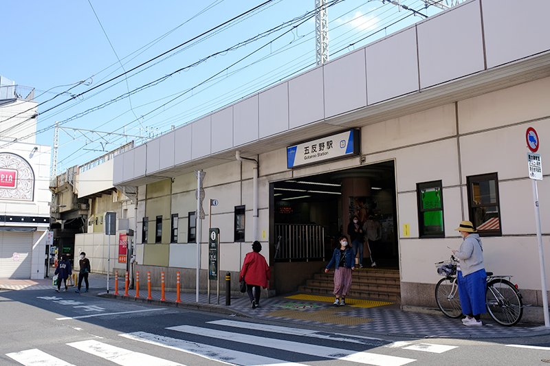 東武スカイツリーライン「五反野」駅