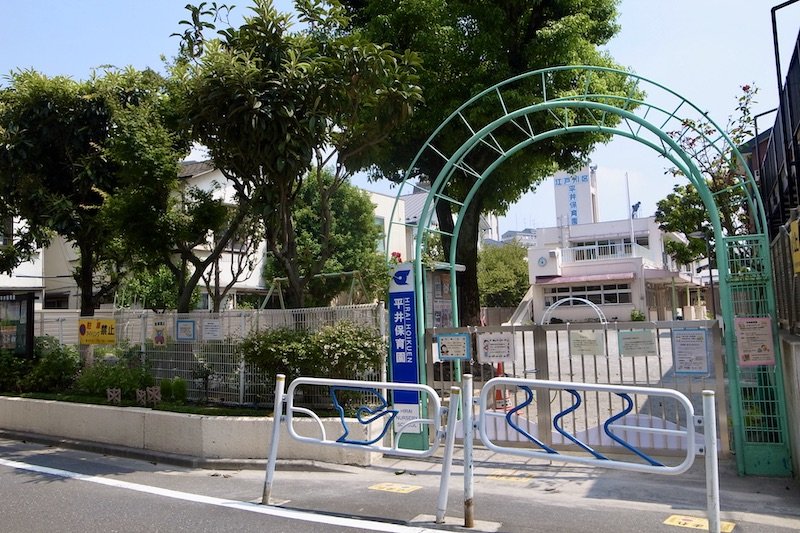 最寄り駅近くなのでお迎えしやすい「平井保育園」