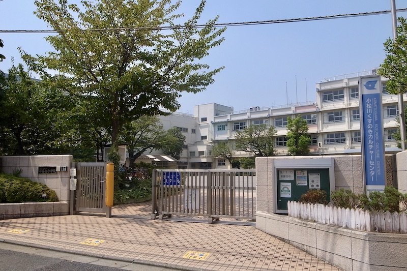 2つの校庭がある「平井南小学校」