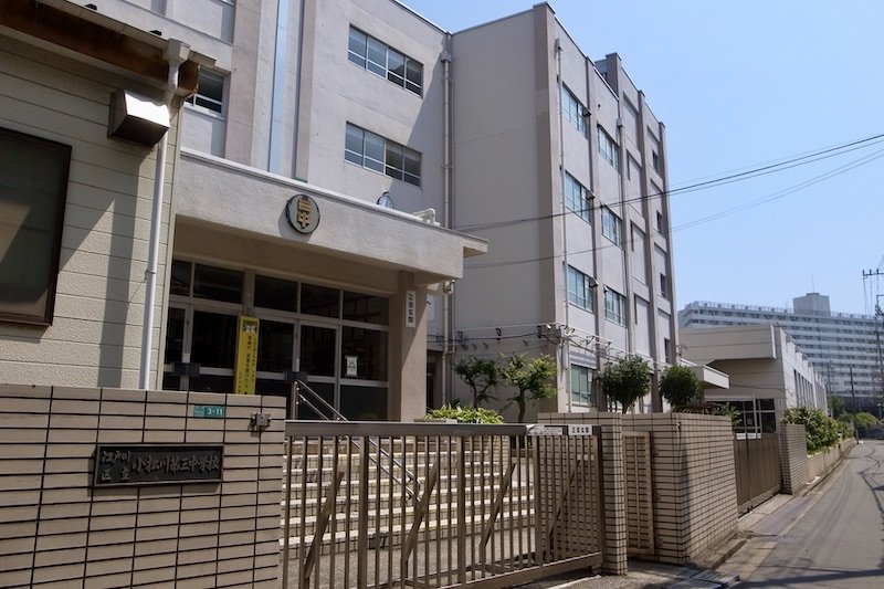 統合が予定されている「小松川第三中学校」