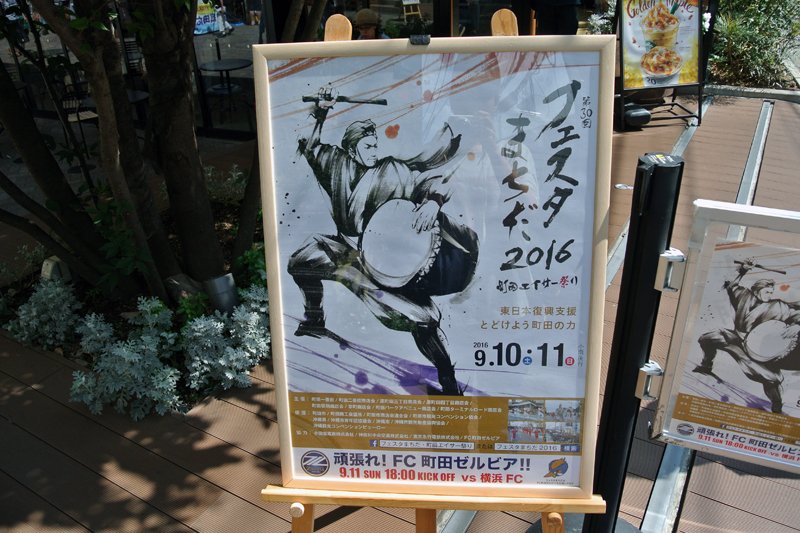 2016年のポスター