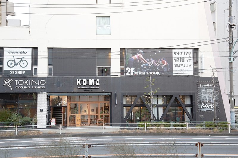 KOMA shop（コマショップ） 杉並本店