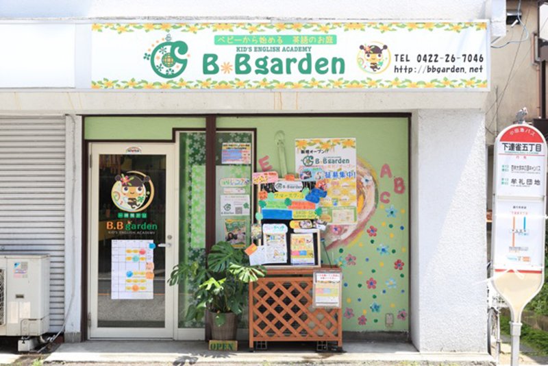 B.B garden