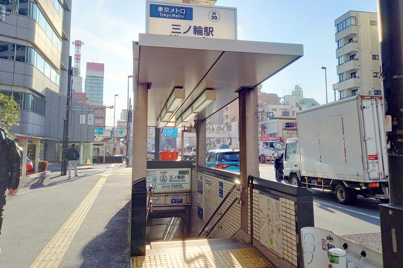 東京メトロ日比谷線「三ノ輪」駅