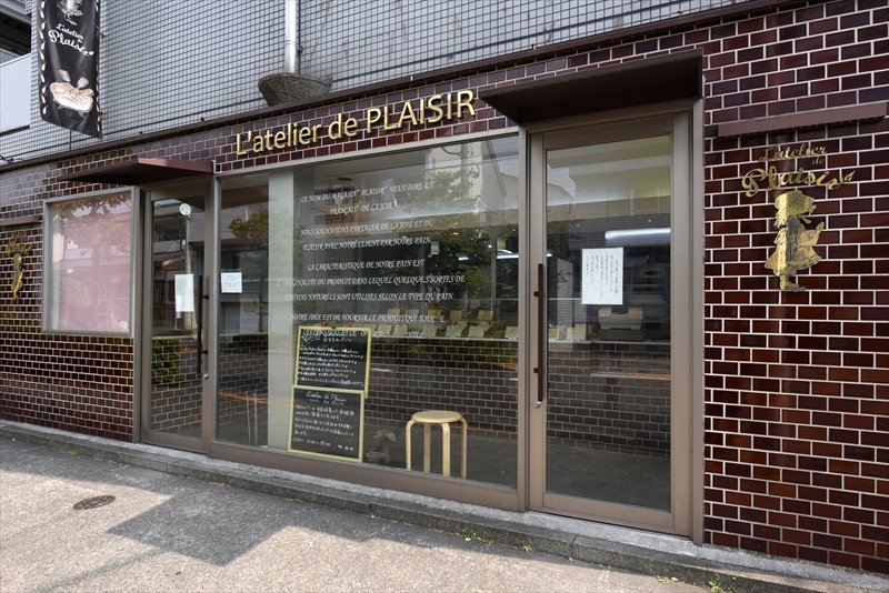 L Atelier De Plaisir ラトリエ ドゥ プレジール 世田谷桜丘エリアガイド