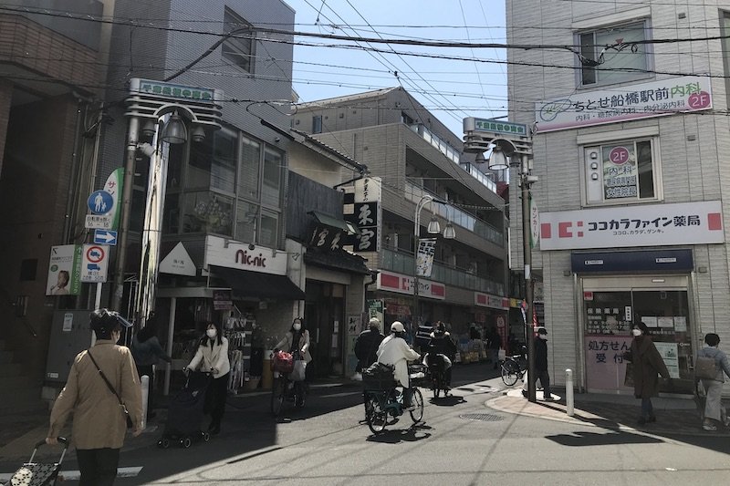 駅から見た「千歳船橋参商会商店街」
