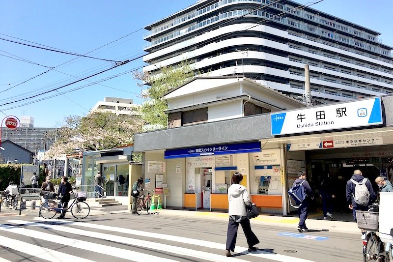 京成スカイツリーライン「牛田」駅