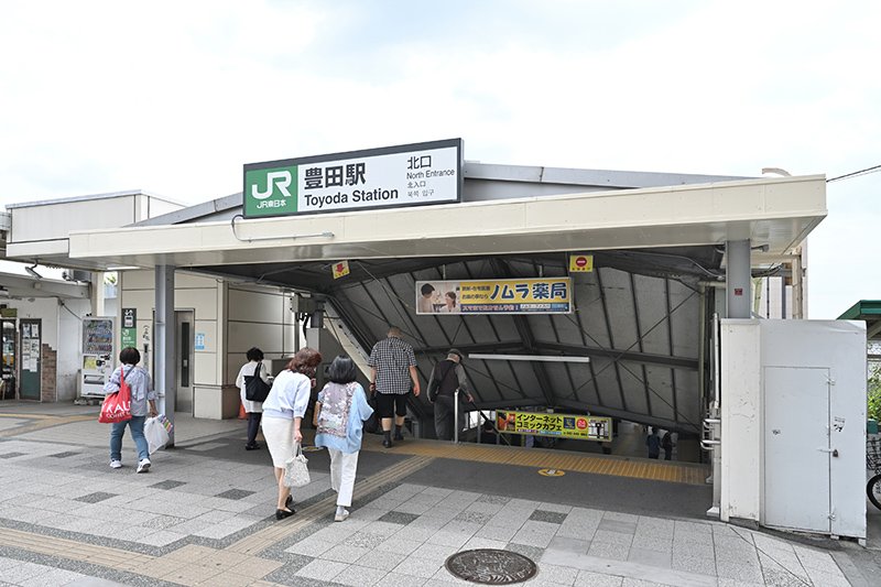 「豊田」駅