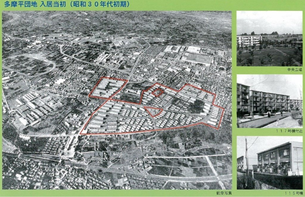 昭和30年代初期・多摩平団地入居当初の様子（提供：UR都市機構）