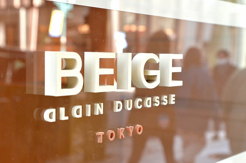 Beige Alain Ducasse（ベージュ アラン・デュカス）東京