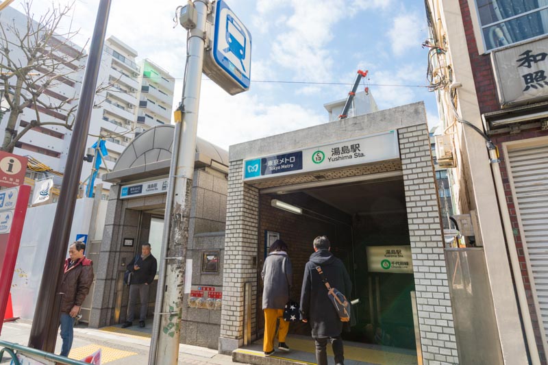 東京メトロ千代田線「湯島」駅